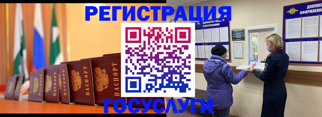 временная регистрация поиск в Аше